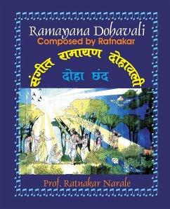 Sangit Shri Ramayan Dohavali संगीत श्रीरामायण दोहावली - Narale, Ratnakar