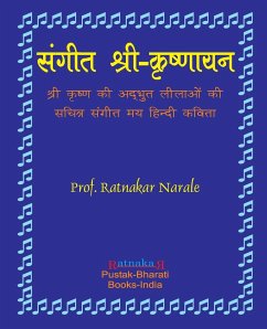 Sangit-Shri-Krishnayan, Hindi Edition संगीत श्री-कृष्णाë - Narale, Ratnakar