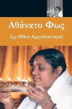 Αθάνατο Φως = Immortal Light - Sri Mata Amritanandamayi Devi