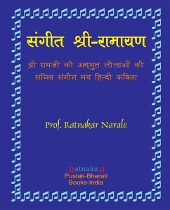 Sangit-Shri-Ramayan, Hindi Edition संगीत श्री-रामायण, हिन्दी - Narale, Ratnakar