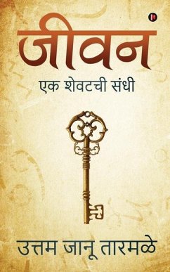 Jeevan: Ek Shewatchi Sandhi - Uttam Janu Tarmale