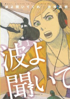 Wave, Listen to Me! 1 - Samura, Hiroaki