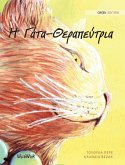 Η Γάτα-Θεραπεύτρια: Greek Edition of The Healer Cat