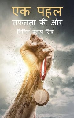 Ek Pahal - Saphalta ki oar - Singh, Nitin Pratap