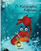 &#927; &#922;&#945;&#955;&#972;&#954;&#945;&#961;&#948;&#959;&#962; &#922;&#940;&#946;&#959;&#965;&#961;&#945;&#962;: Greek Edition of The Caring Crab