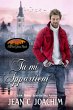 Tu mi Appartieni (Pine Grove (Edizione... - Bild 1