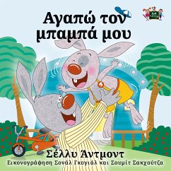 Αγαπώ τον Μπαμπά μου (eBook, ePUB) - Admont, Shelley; KidKiddos Books