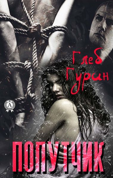 Companion (eBook, ePUB) Companion (eBook, ePUB)