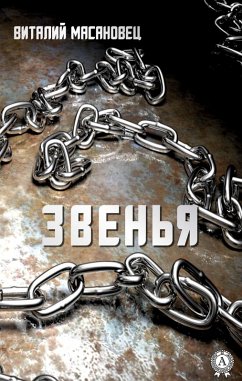 Cover Links (eBook, ePUB)