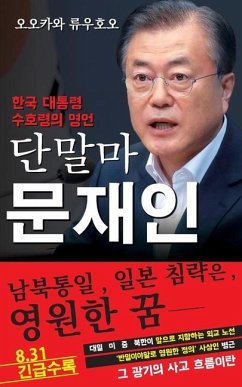Spiritual Interview with the Guardian Spirit of the President of South Korea, Moon Jae-in - Okawa, Ryuho