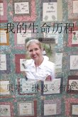 My Life Story (Simplified Mandarin) (eBook, ePUB)