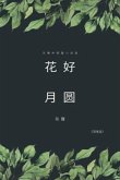 Full Moon Flower - A Collection of Selected Short Stories and Novellas (Simplified Chinese Edition) (eBook, ePUB)