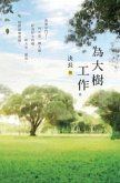 Work For The Tree (eBook, ePUB) Work For The Tree (eBook, ePUB)