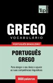 Vocabulário Português Brasileiro-Grego - 9000 palavras