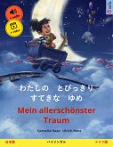 Watashi no tobikkiri sutekina yume - Mein allerschönster Traum (Japanese - German) (eBook, ePUB)