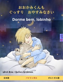 おおかみくんも　ぐっすり　おやすみなさい – Dorme bem, lobinho (日本語 – ポルトガル語) (eBook, ePUB) - Renz, Ulrich