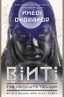 Binti: The Complete Trilogy - Bild 1
