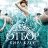 The Selection (MP3-Download) - Bild 1