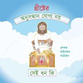 What Are the Unsearchable Riches of Christ (Bengali Version)