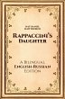 Rappaccini's Daughter (eBook, ePUB) - Bild 1