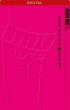 Gute Nacht, Punpun 03 (eBook, ePUB) - Bild 1
