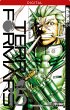 Terra Formars Bd.15 (eBook, ePUB) - Bild 1