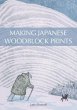 Making Japanese Woodblock Prints - Bild 1