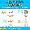 My First Greek Alphabets Picture Book... - Bild 1