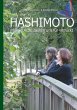 HASHIMOTO und die Ärzte hielten uns... - Bild 1