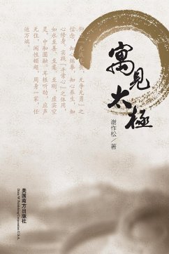 Yu Jian Tai Ji - Xie, Zuosong