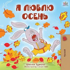 I Love Autumn (Russian Edition) - Admont, Shelley; Books, Kidkiddos