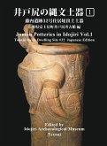 Jomon Potteries in Idojiri Vol.1