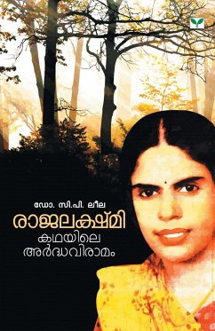 RAJALAKSHMI KATHAYILE ARDHAVIRAMAM - Leela, C P