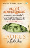 LAURUS ENNA VISHUDHAN