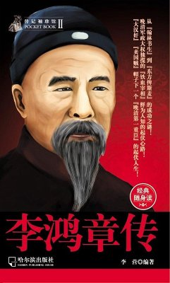 Cover Biography of Li Hongzhang (eBook, PDF)