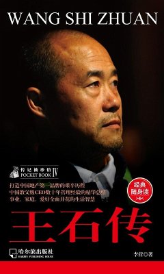 Biography of Pocket Pavilion 4: The Wang Shi Biography (eBook, PDF) - Li, Ying