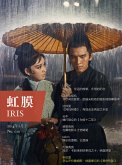 IRIS Jan.2014 Vol.2 (No.010) (eBook, PDF) IRIS Jan.2014 Vol.2 (No.010) (eBook, PDF)