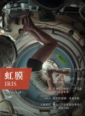 IRIS Dec.2013 Vol.1 (No.007) (eBook, PDF)