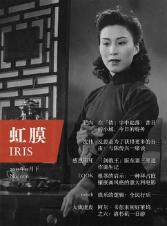 IRIS Nov.2013 Vol.2 (No.006) (eBook, PDF) - Magasa