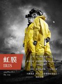 IRIS Oct.2013 Vol.1 (No.003) (eBook, PDF) IRIS Oct.2013 Vol.1 (No.003) (eBook, PDF)