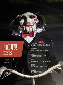 IRIS Jul.2014 Vol.1 (No.021) (eBook, PDF) - Magasa