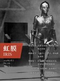 IRIS Nov.2013 Vol.1 (No.005) (eBook, PDF)