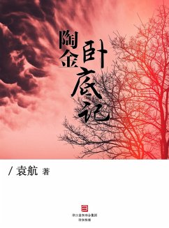 TaoJin's story about going undercover (eBook, PDF) - Yuan, Hang