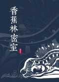 Love in Banana Forest (Chinese Edition) (eBook, PDF)