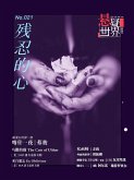 No.021 Mystery world, The heart of the cruel (Chinese Edition) (eBook, PDF)