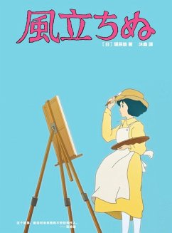 Cover THE WIND RISES -- (Chinese and Japanese Edition) (eBook, PDF)