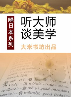 Know Japan's series 3: Listening to Master's View on Aesthetics (Chinese Edition) (eBook, PDF) - BookShop, DaMi