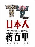Japanese (Chinese Edition) (eBook, PDF)