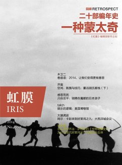 IRIS Jan.2014 Vol.1 (No.009) (eBook, PDF) - Magasa