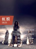 IRIS Jun.2015 Vol.2 (No.043) (Chinese Edition) (eBook, PDF)
